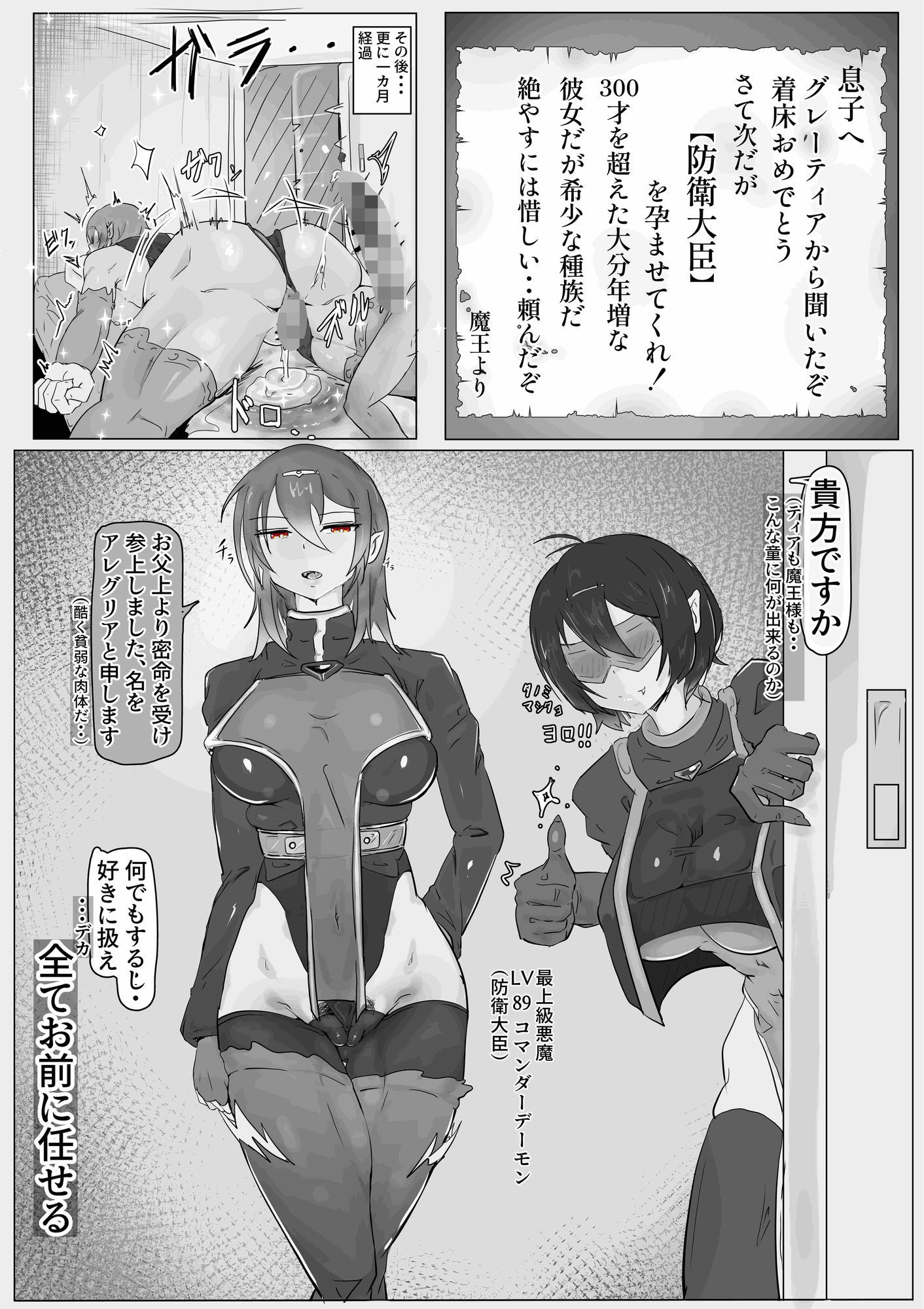 魔族館 - サンプル画像 5