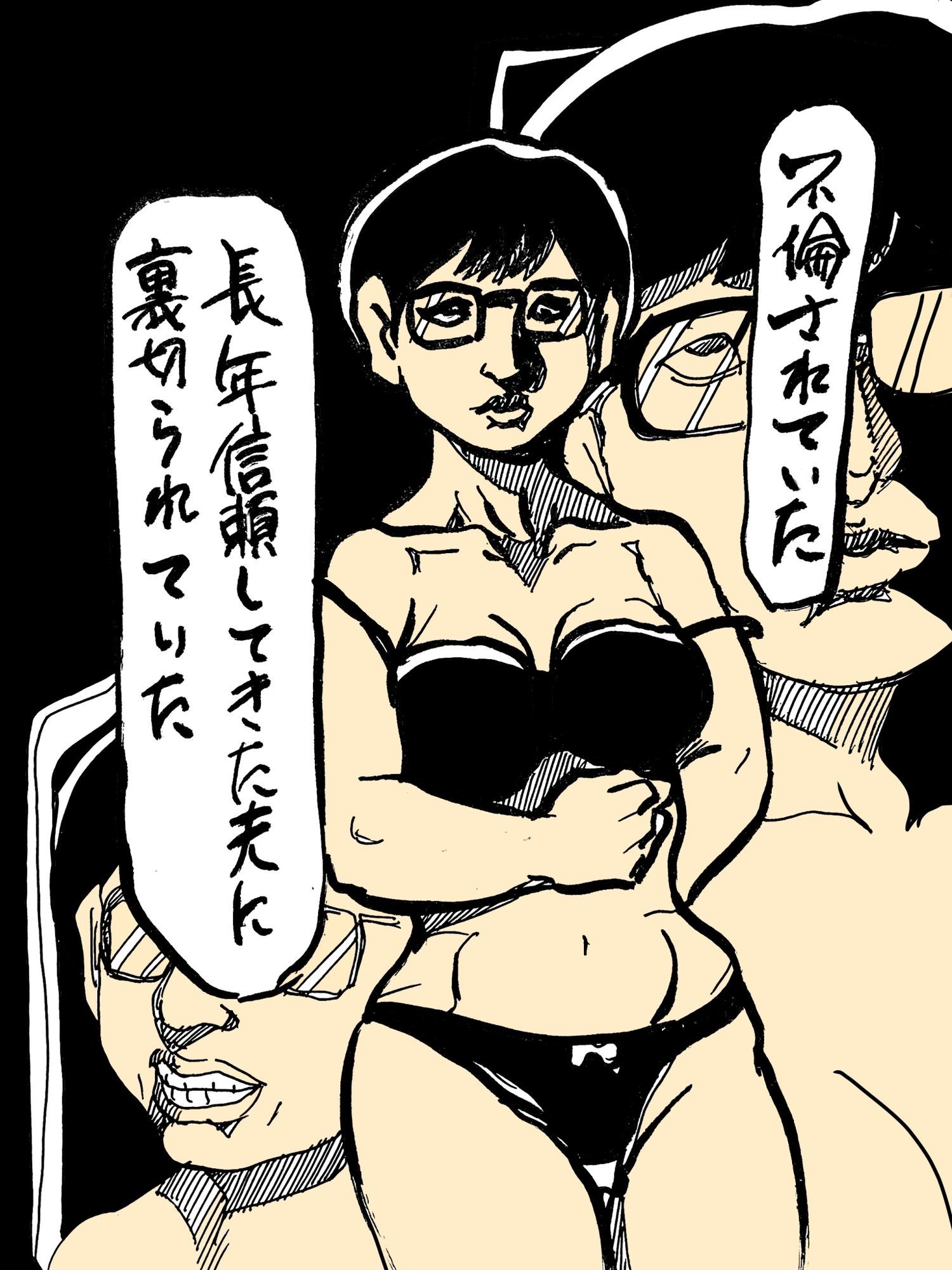 リベンジ妻 - サンプル画像 1