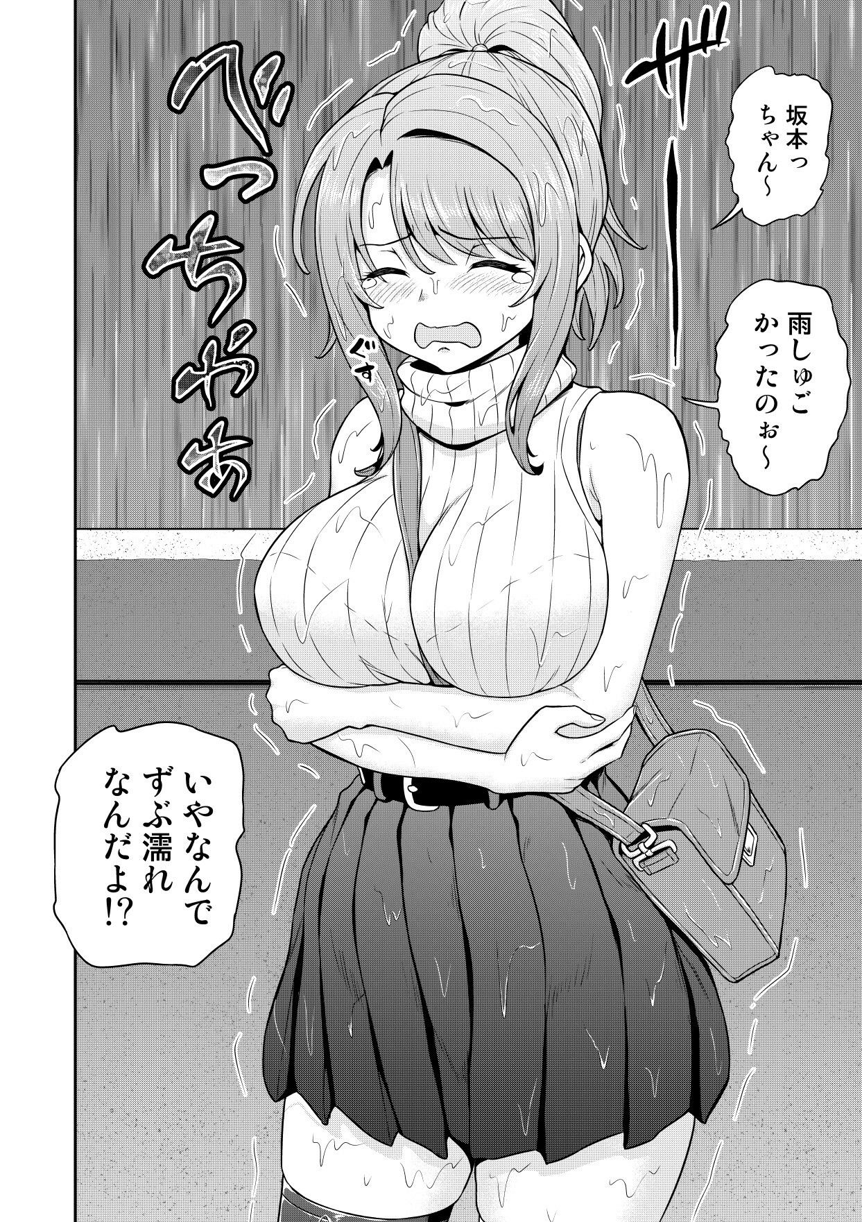 ゲーム友達の女の子と家風呂に入る話 - サンプル画像 2