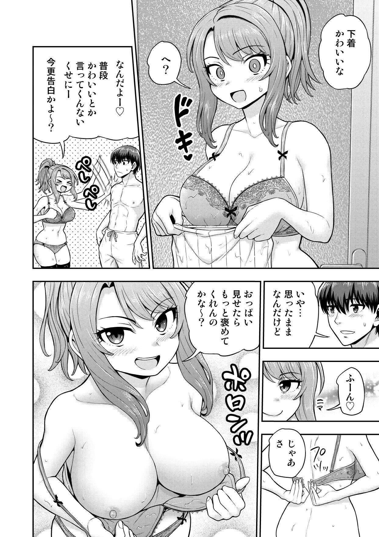 ゲーム友達の女の子と家風呂に入る話 - サンプル画像 6