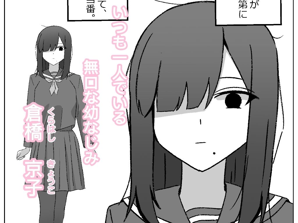 無口な幼なじみが崩れる放課後 〜図書室〜 - サンプル画像 2