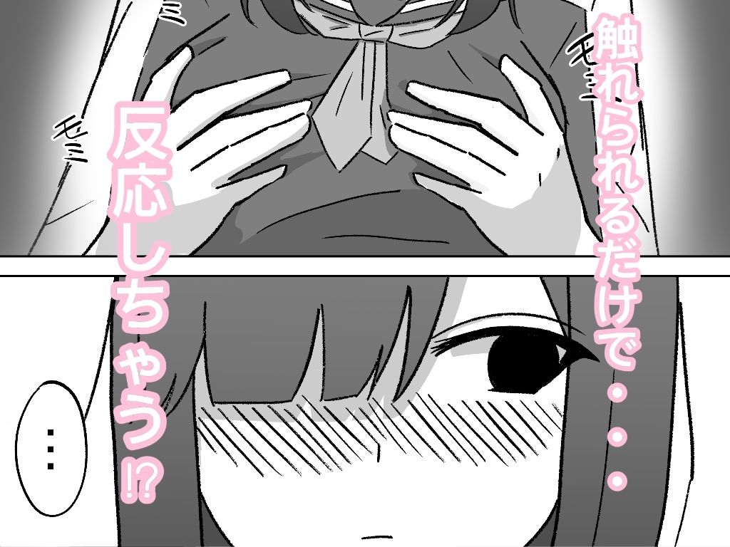 無口な幼なじみが崩れる放課後 〜図書室〜 - サンプル画像 4