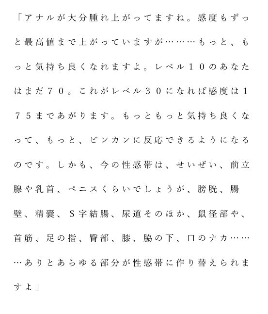 自宅がエロトラップダンジョン化したので配信始めました。 第六話 - サンプル画像 2