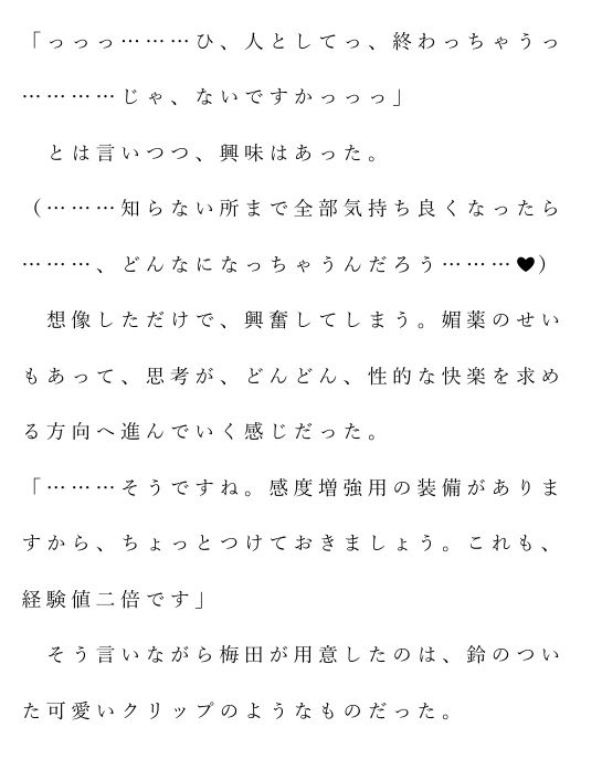 自宅がエロトラップダンジョン化したので配信始めました。 第六話 - サンプル画像 3