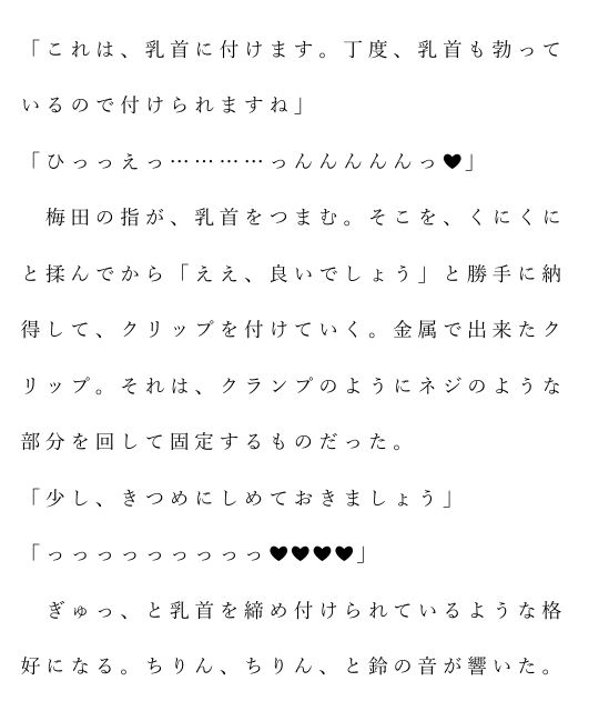 自宅がエロトラップダンジョン化したので配信始めました。 第六話 - サンプル画像 4