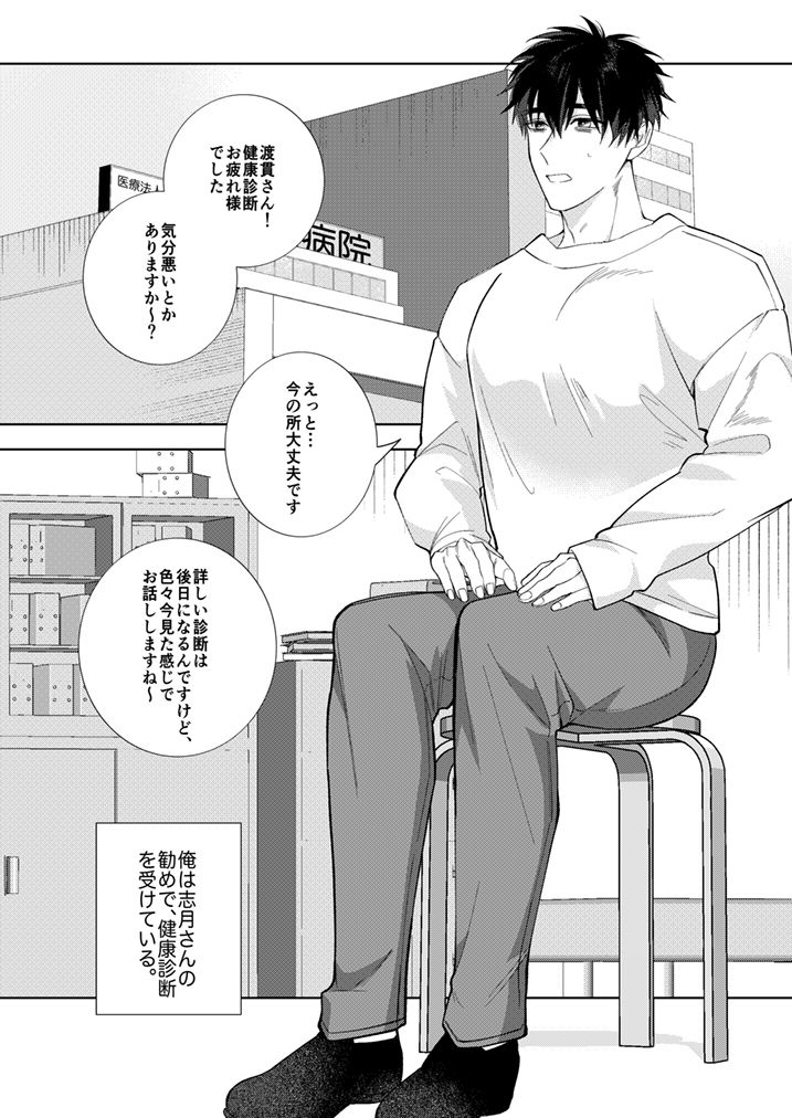 血と喜び・三 - サンプル画像 1