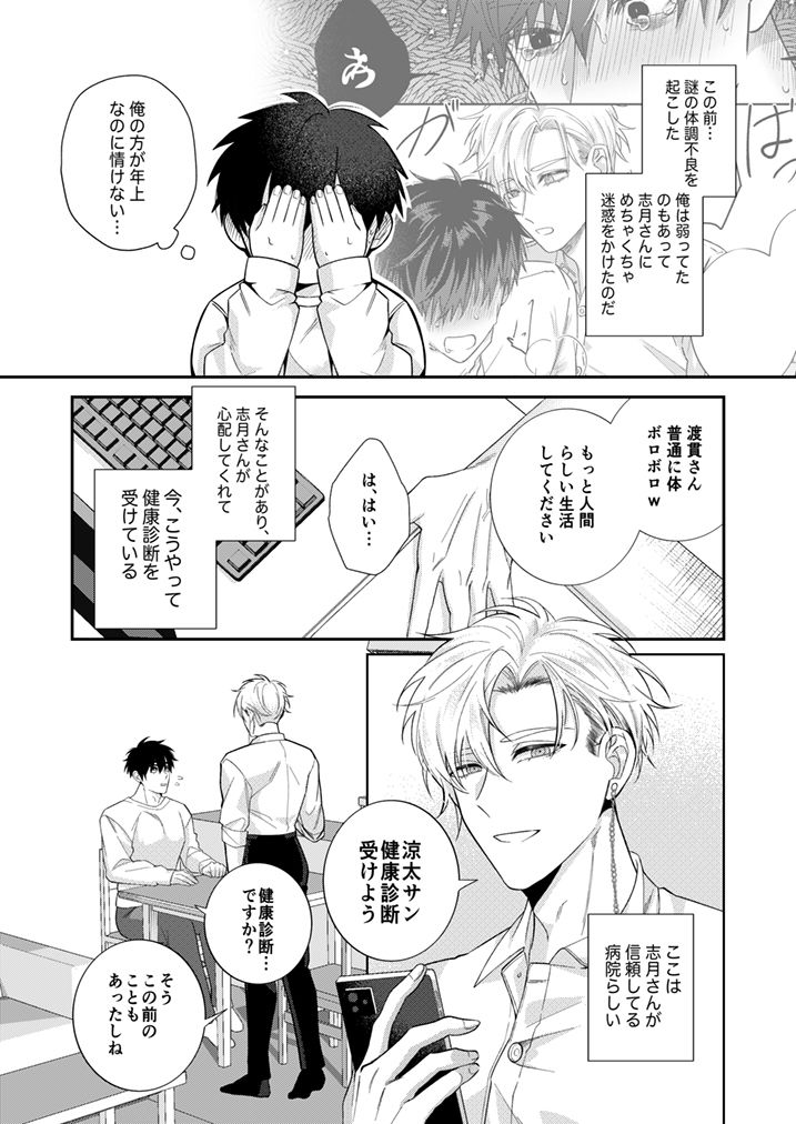 血と喜び・三 - サンプル画像 2