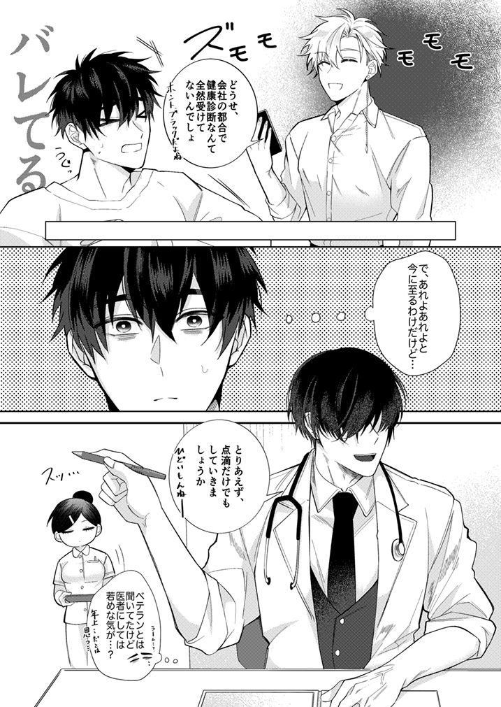 血と喜び・三 - サンプル画像 3