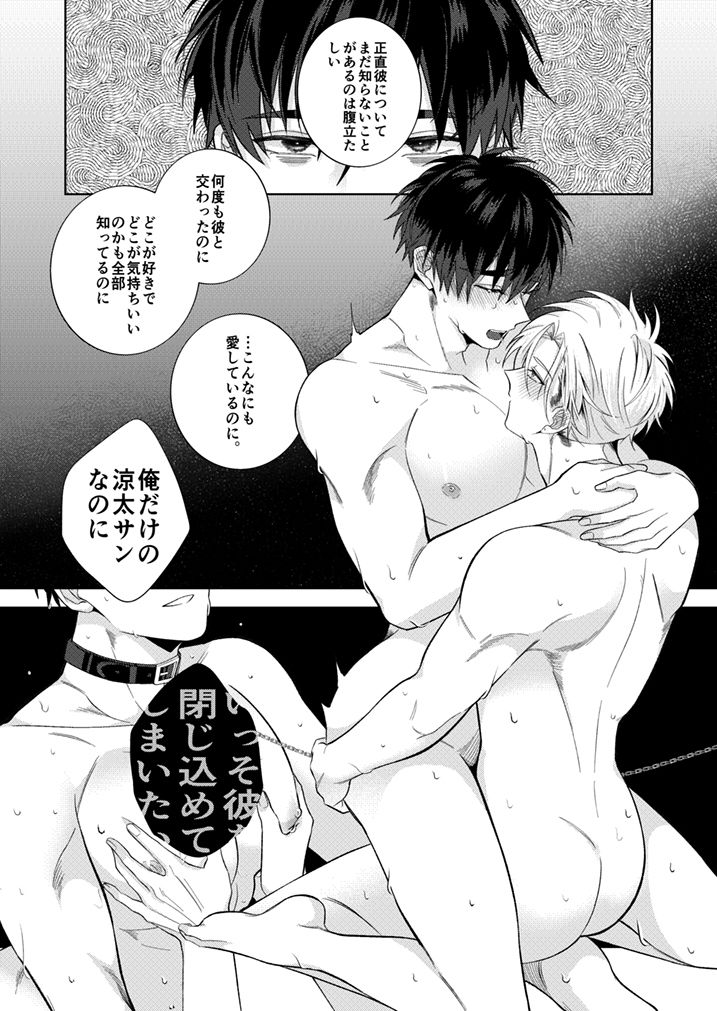 血と喜び・三 - サンプル画像 4