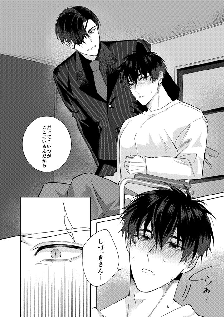 血と喜び・三 - サンプル画像 5