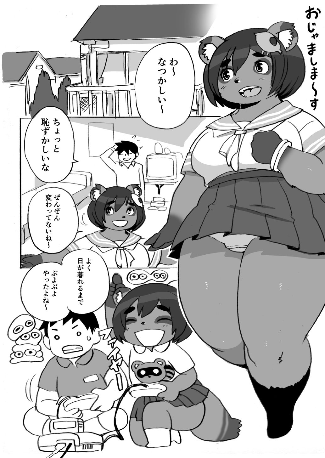 たぬたぬたぬたぬ - サンプル画像 2