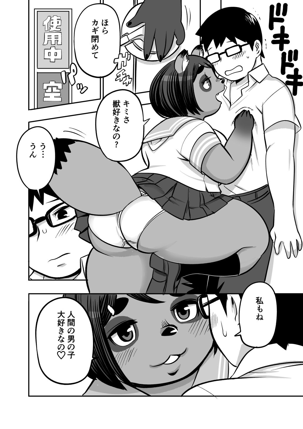 たぬたぬたぬたぬ - サンプル画像 6