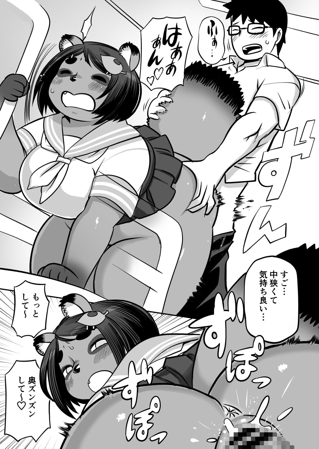 たぬたぬたぬたぬ - サンプル画像 7