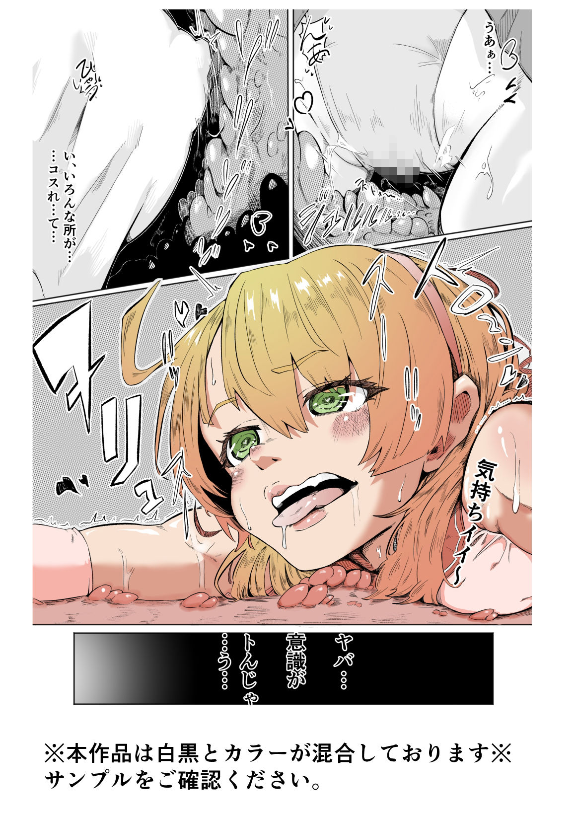 セックスバトルヒロイン セーラー戦士 三日月ルナ - サンプル画像 1