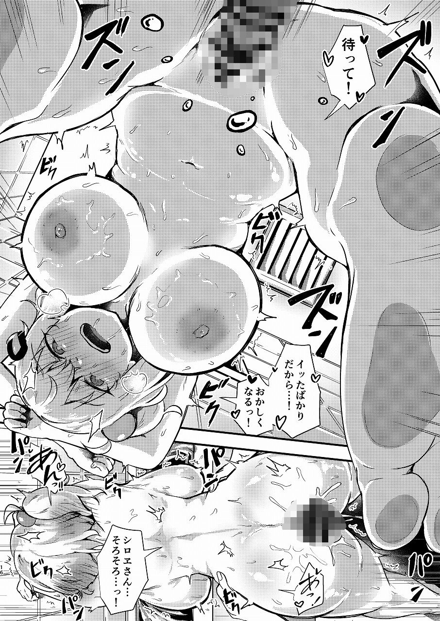 シロヱ性活 - サンプル画像 5