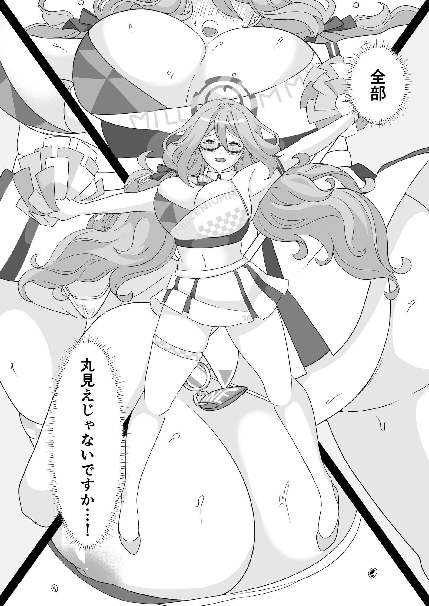 ドスケベチアタイム - サンプル画像 5