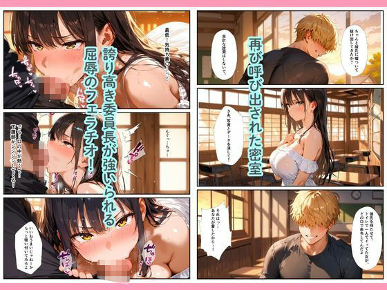 爆乳風紀委員が彼を守るためチャラ男の便器に堕ちるまで - サンプル画像 8