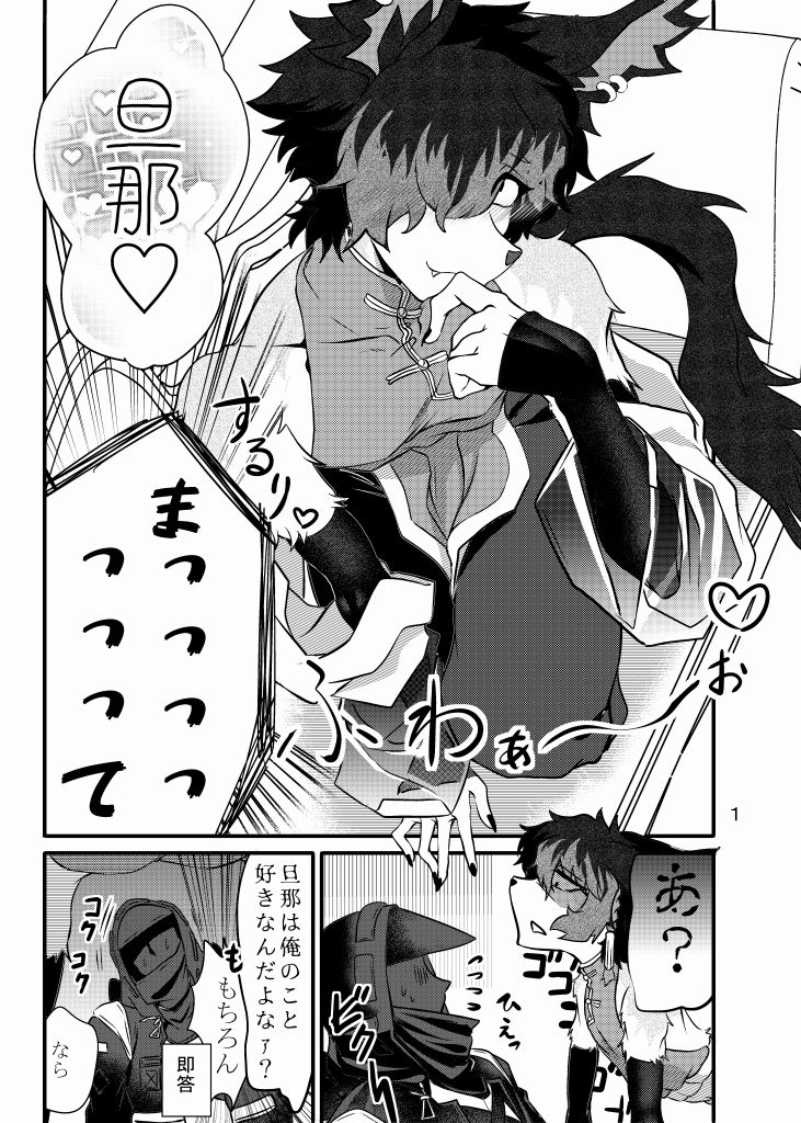 オレの旦那はセックスできない - サンプル画像 1