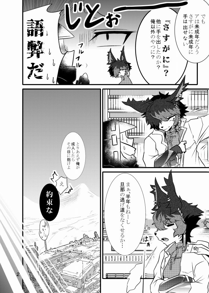 オレの旦那はセックスできない - サンプル画像 2