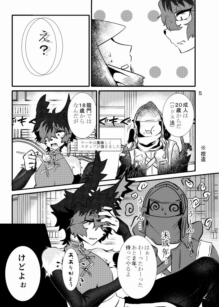 オレの旦那はセックスできない - サンプル画像 5