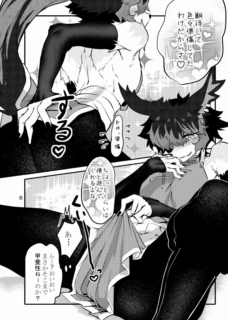 オレの旦那はセックスできない - サンプル画像 6