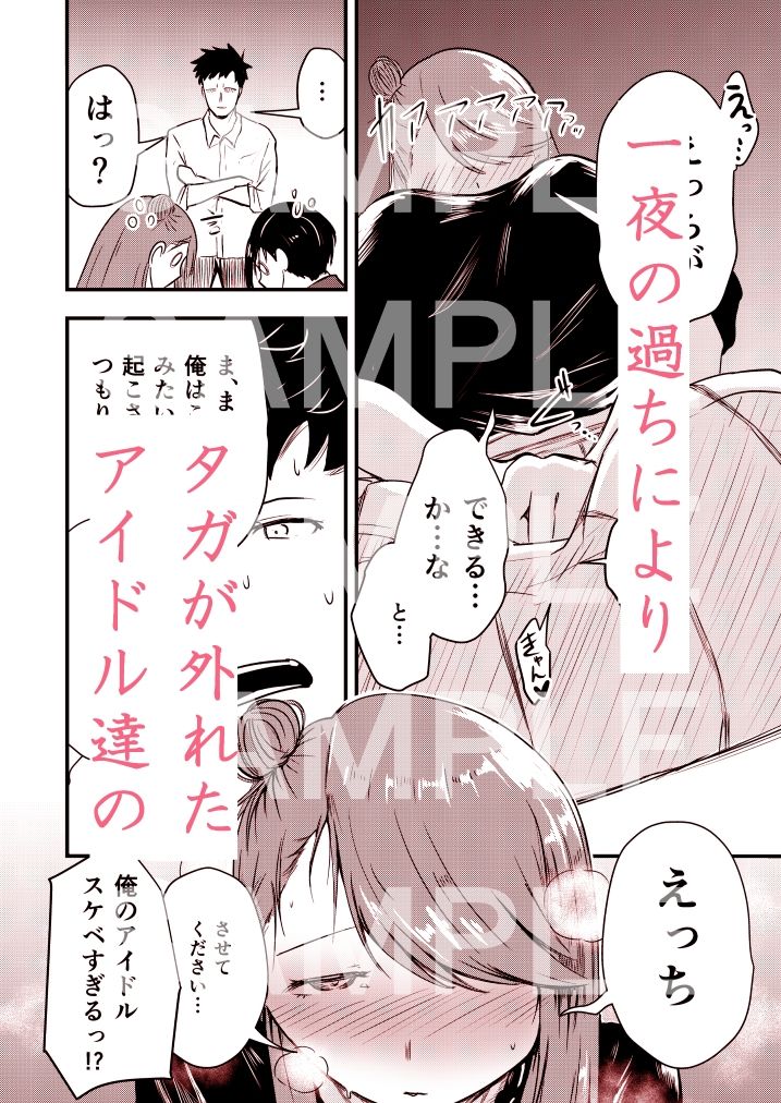 IDOL SEX PLEASURE - サンプル画像 4