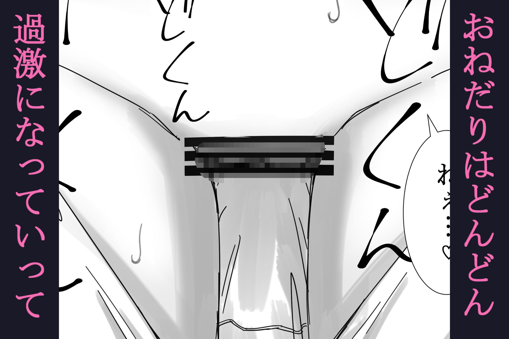 ねばぁどろぉ - サンプル画像 3