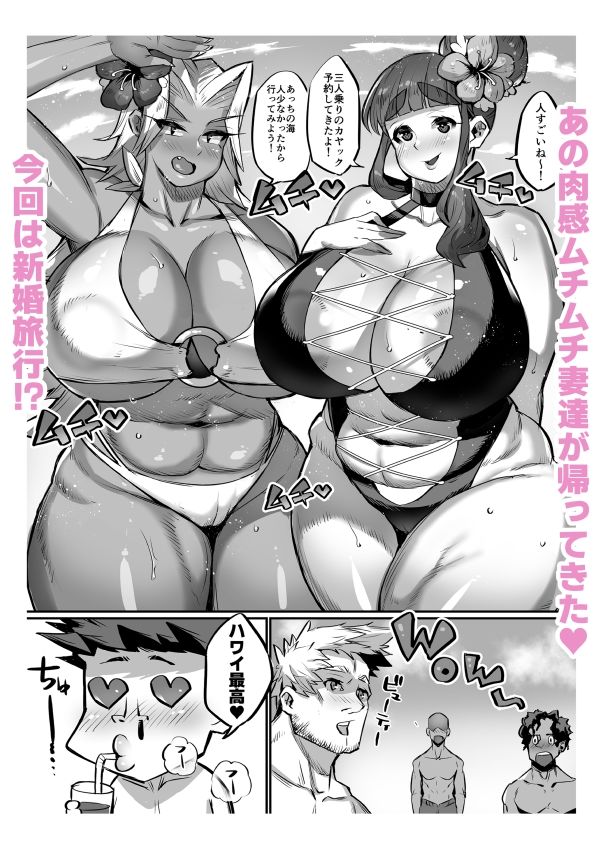 一夫多妻制度法案が可決されました総集編 - サンプル画像 4