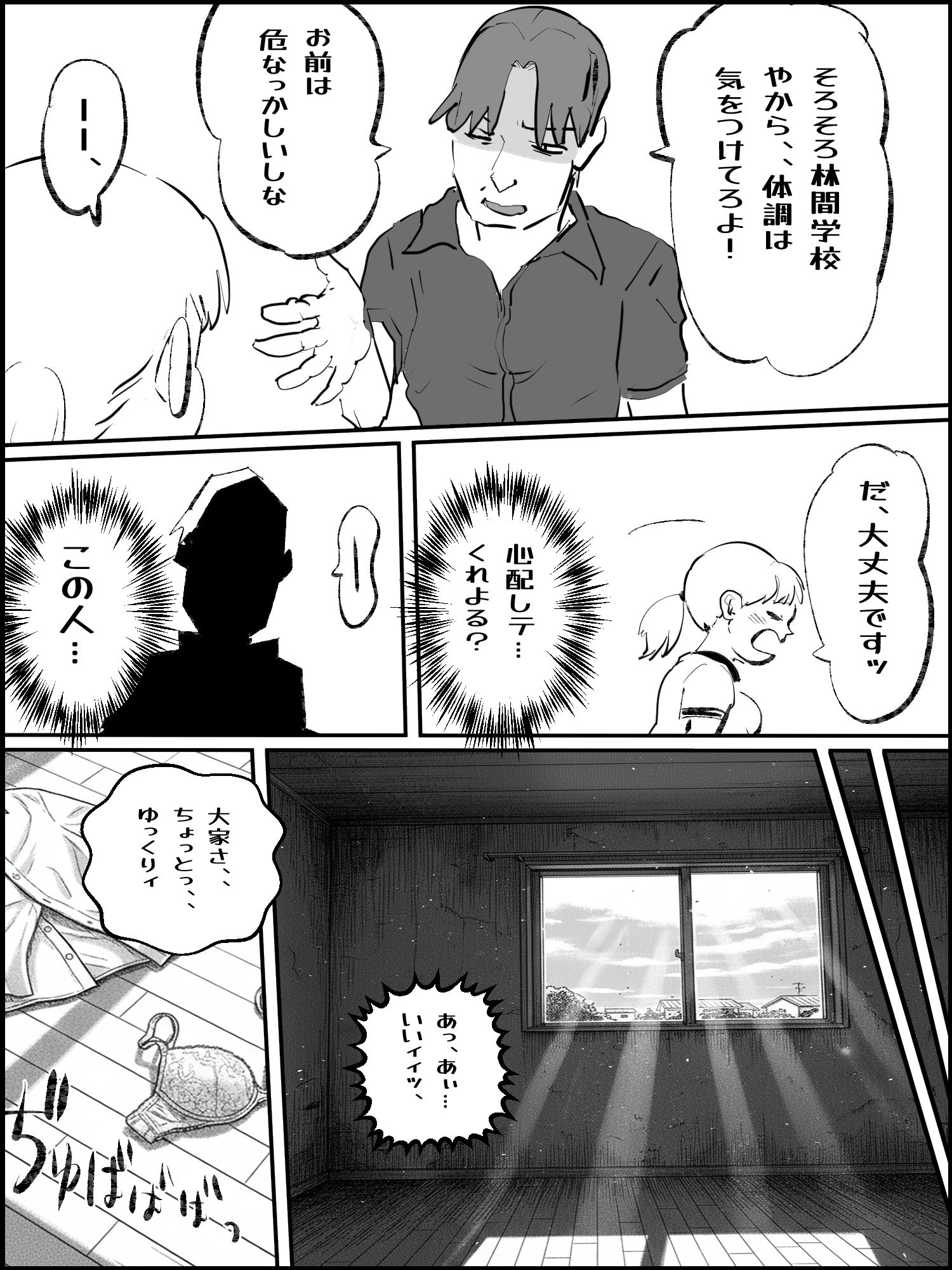 真優アセット 6 - サンプル画像 5