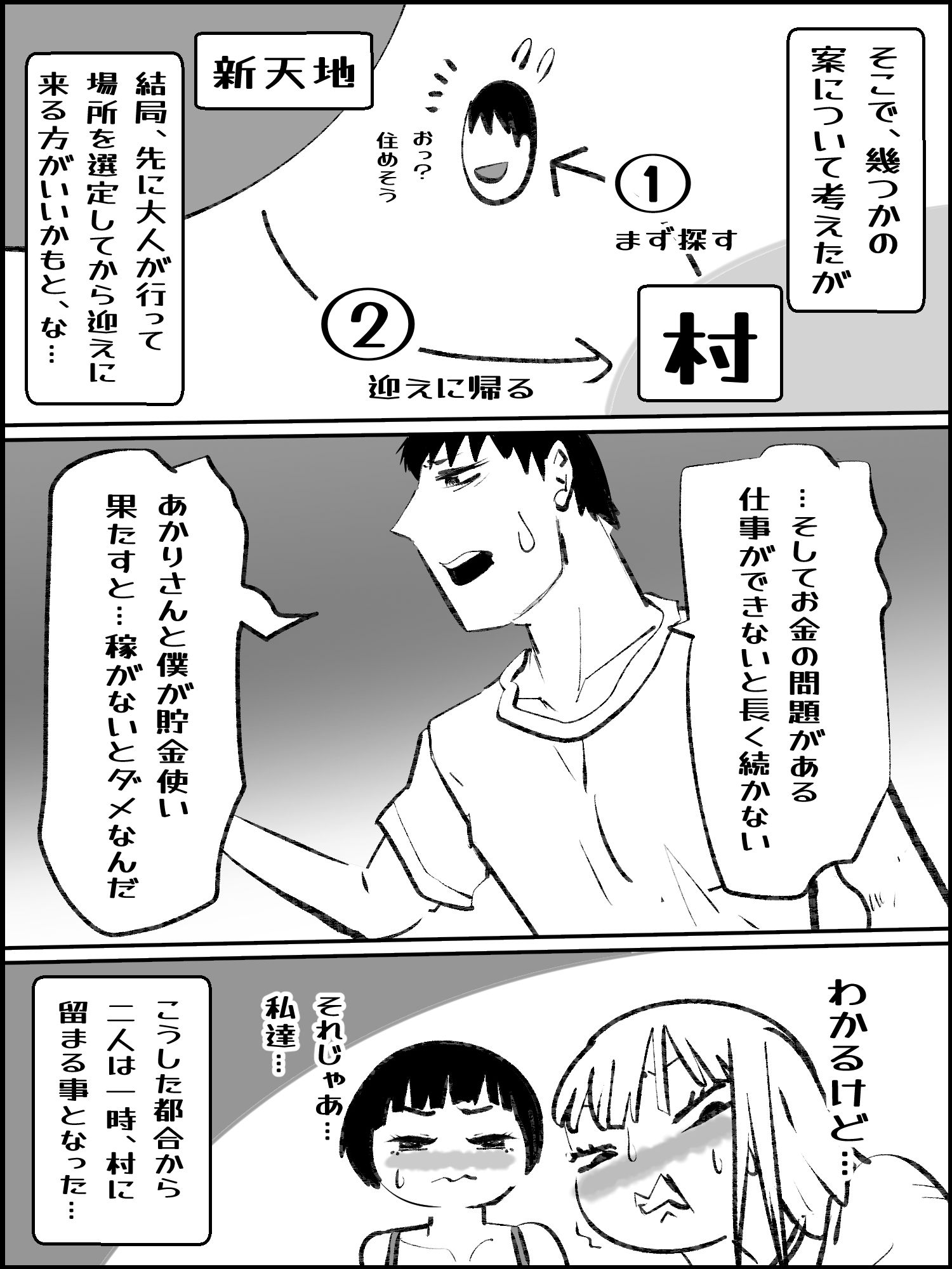 肉欲生存編 8 - サンプル画像 1