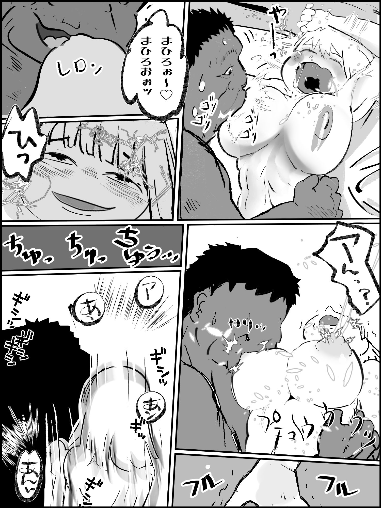 肉欲生存編 8 - サンプル画像 3