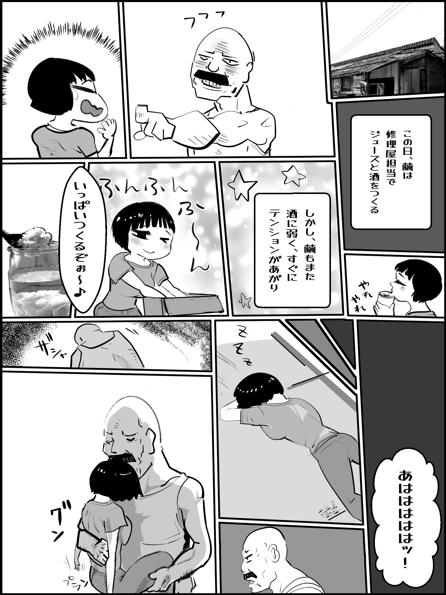 肉欲生存編 8 - サンプル画像 5