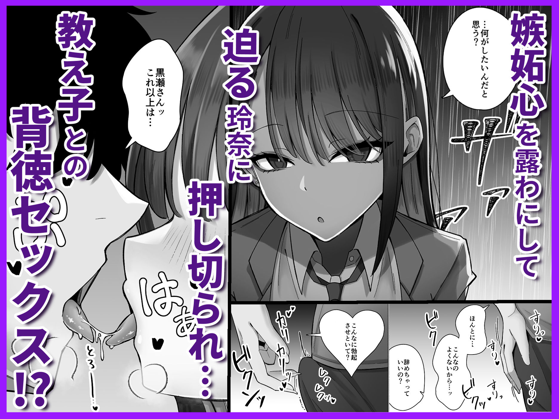 教え子のダウナーギャルに湿度高めに攻め落とされちゃう話 - サンプル画像 2