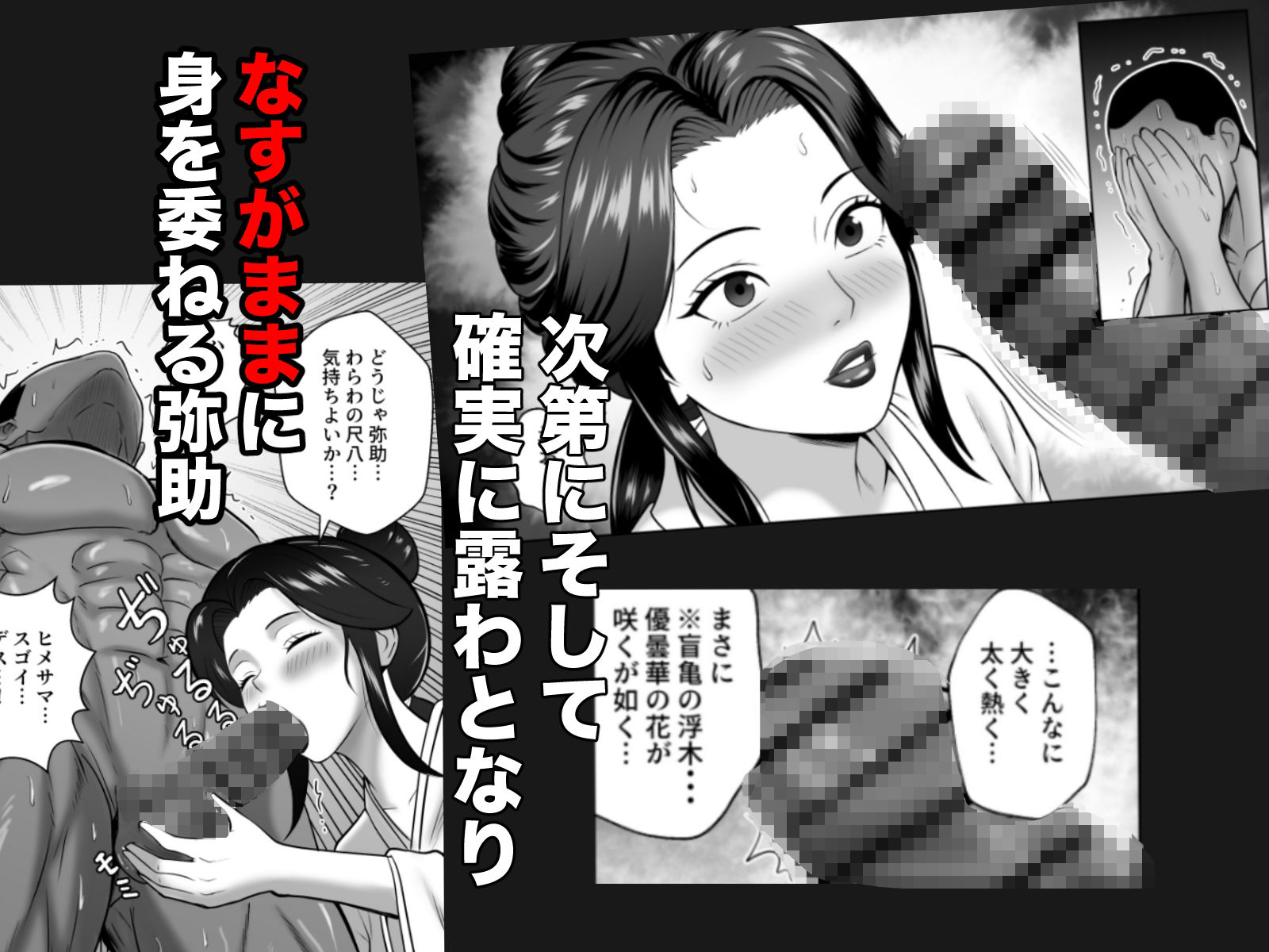 もしも濃姫が弥助を愛してしまったら - サンプル画像 4