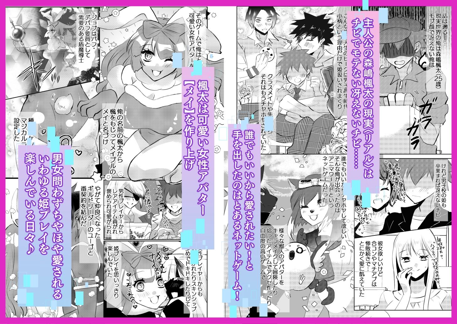 ネカマで姫プしている俺が異世界TSしてふたりの番と溺愛3Pするハナシ - サンプル画像 1