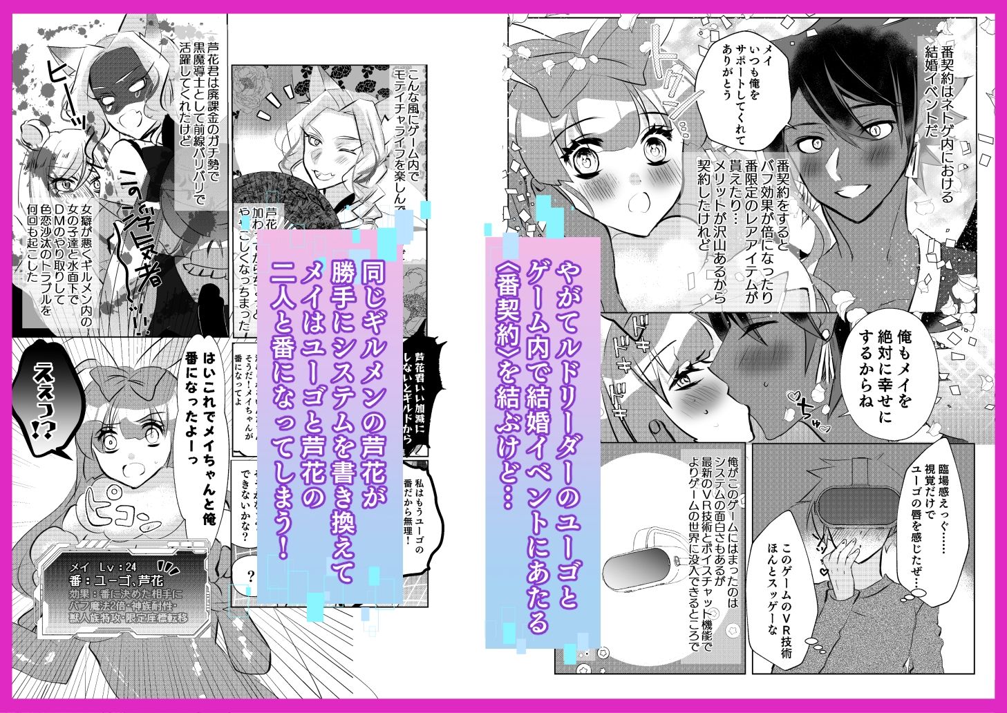 ネカマで姫プしている俺が異世界TSしてふたりの番と溺愛3Pするハナシ - サンプル画像 2