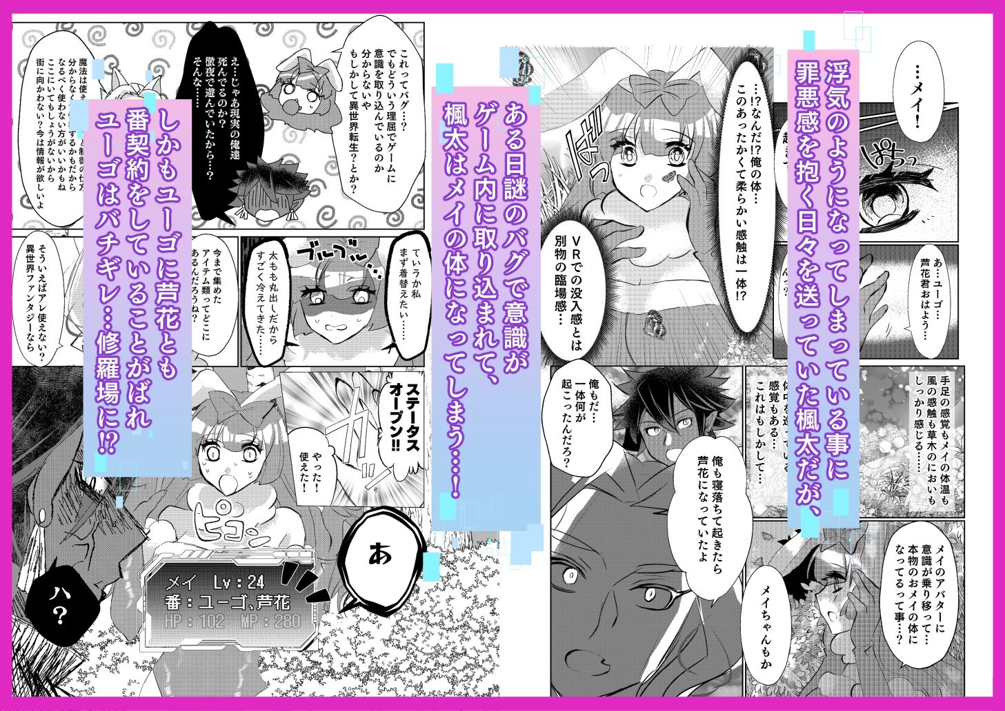 ネカマで姫プしている俺が異世界TSしてふたりの番と溺愛3Pするハナシ - サンプル画像 3