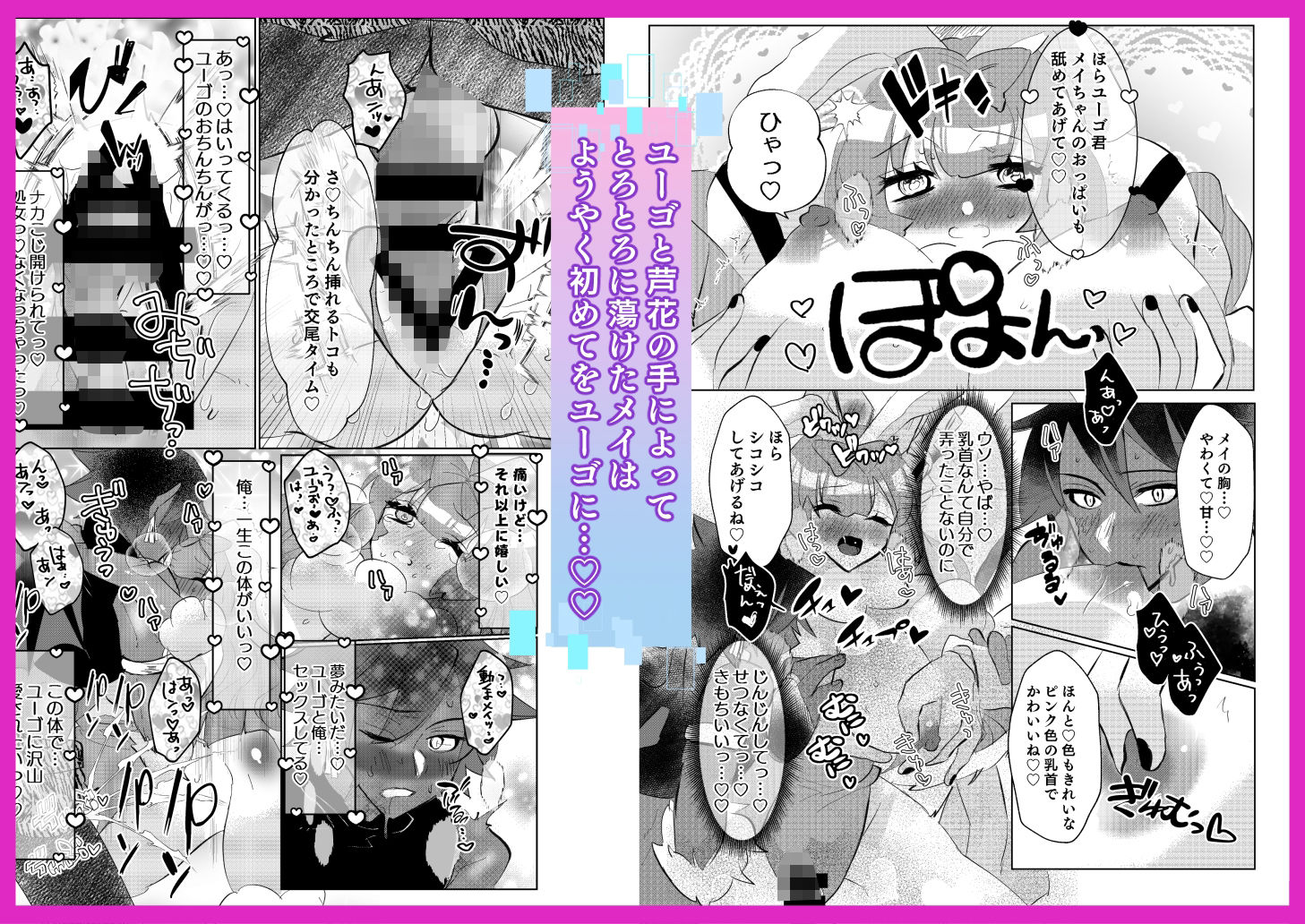 ネカマで姫プしている俺が異世界TSしてふたりの番と溺愛3Pするハナシ - サンプル画像 6