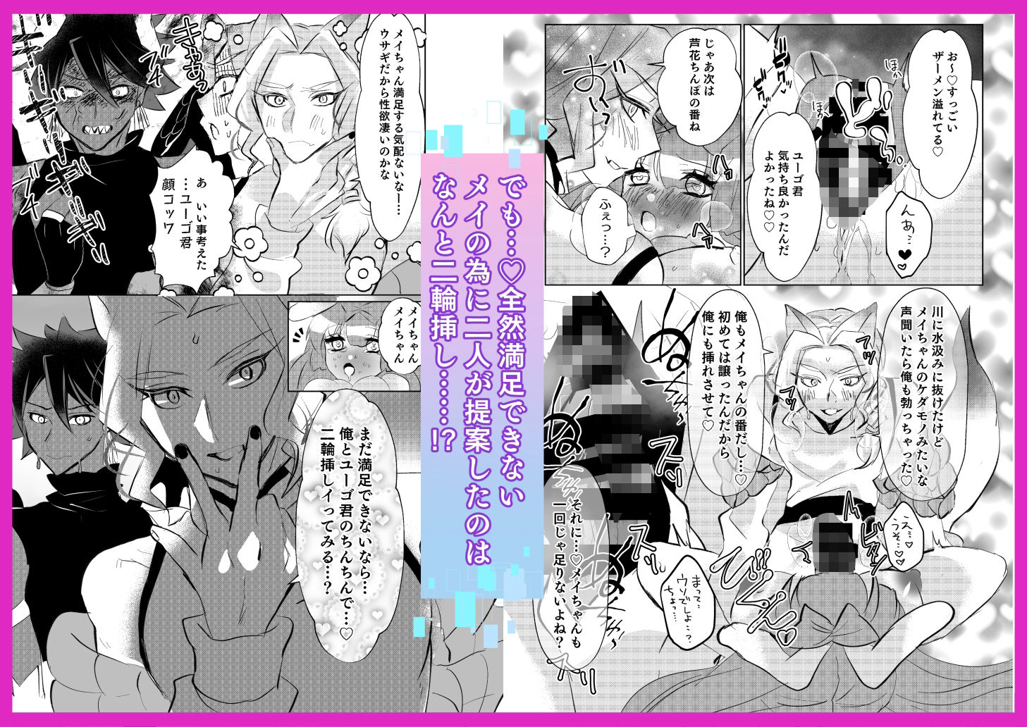 ネカマで姫プしている俺が異世界TSしてふたりの番と溺愛3Pするハナシ - サンプル画像 7