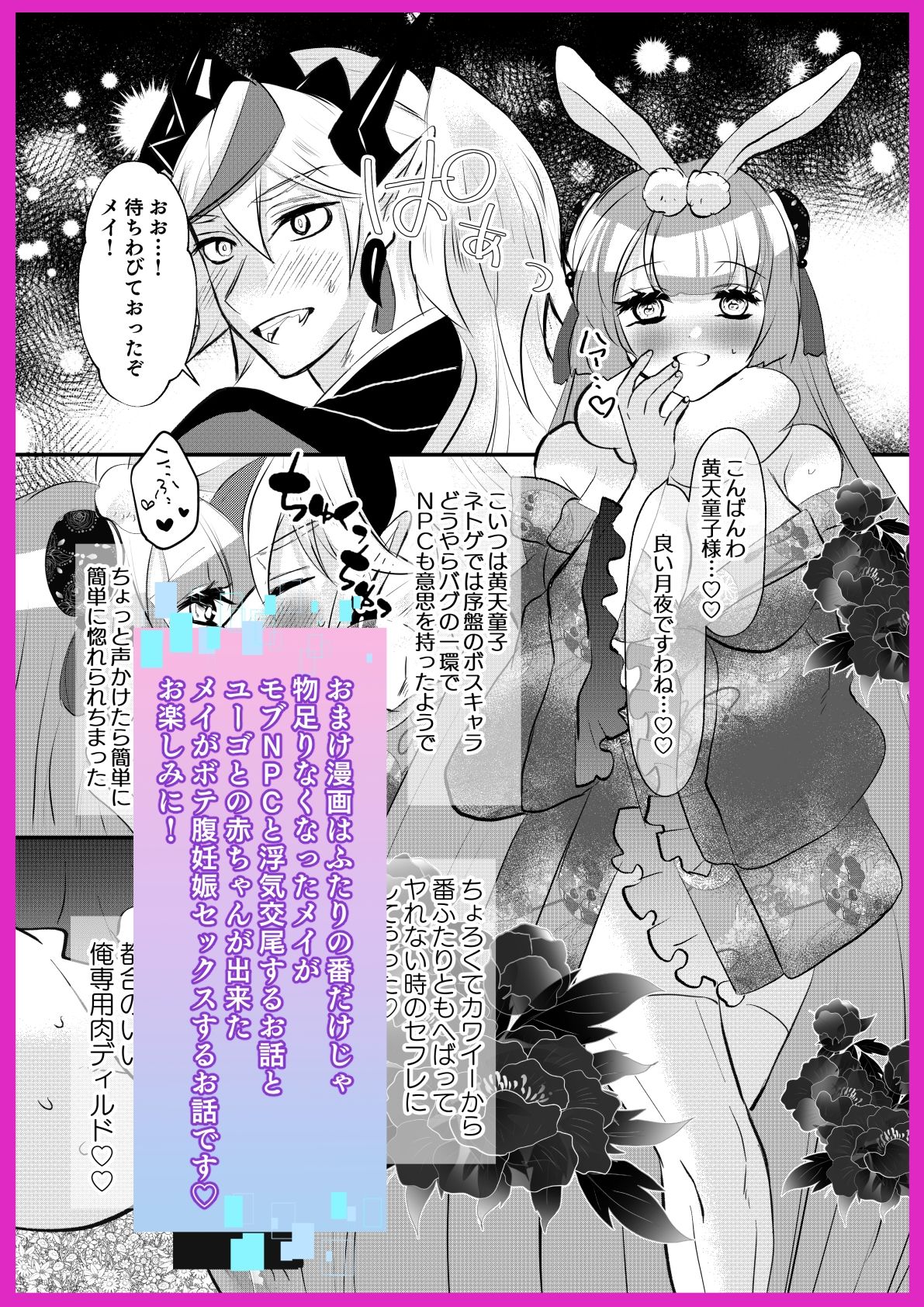 ネカマで姫プしている俺が異世界TSしてふたりの番と溺愛3Pするハナシ - サンプル画像 9