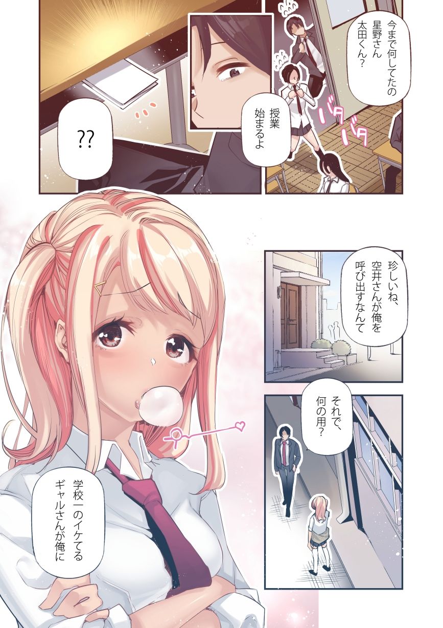 男女の貞操観念が逆になった世界 2 Full Coloured。 - サンプル画像 3