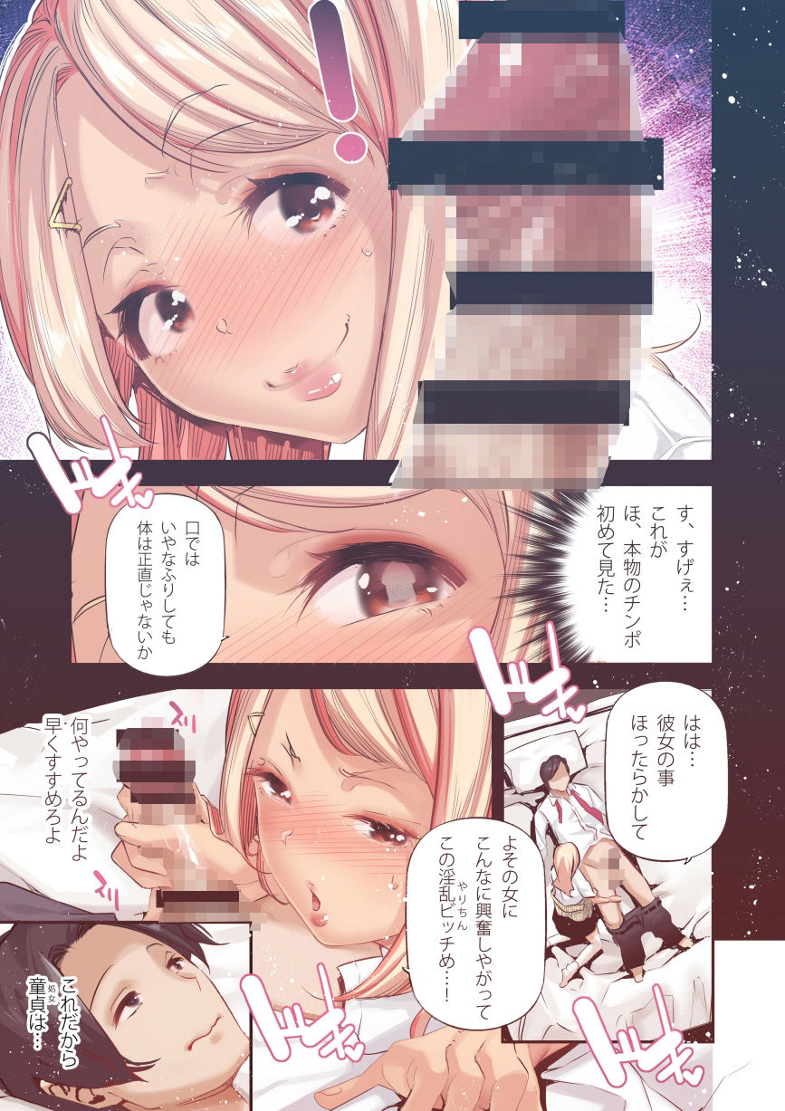 男女の貞操観念が逆になった世界 2 Full Coloured。 - サンプル画像 5
