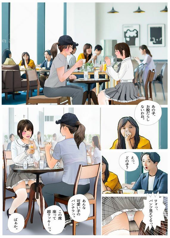 ＜漫画と朗読セット＞男の娘漫画「お兄ちゃん、女の子になりたいんでしょ？」パート4 - サンプル画像 1