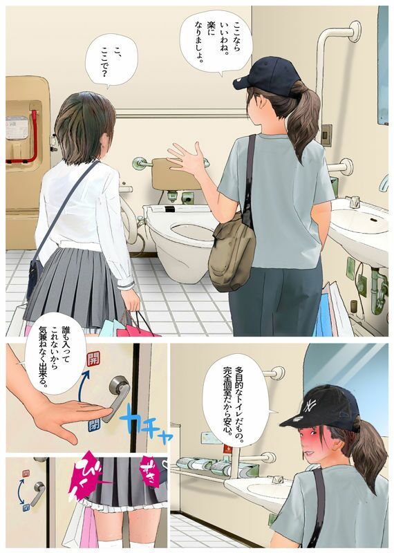 ＜漫画と朗読セット＞男の娘漫画「お兄ちゃん、女の子になりたいんでしょ？」パート4 - サンプル画像 4