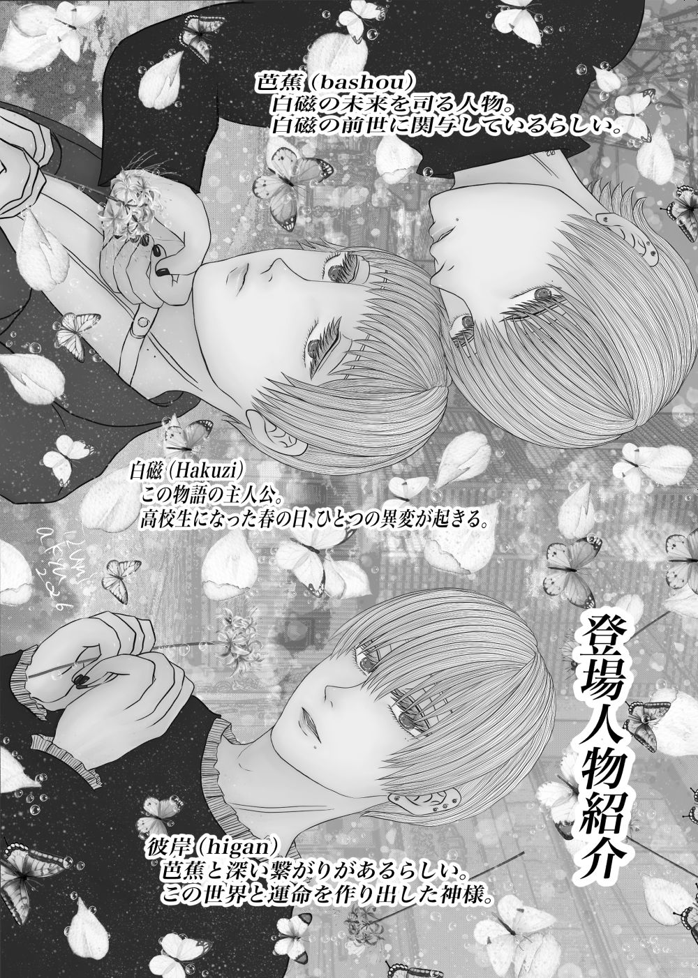 全年齢版メランコリー - サンプル画像 1