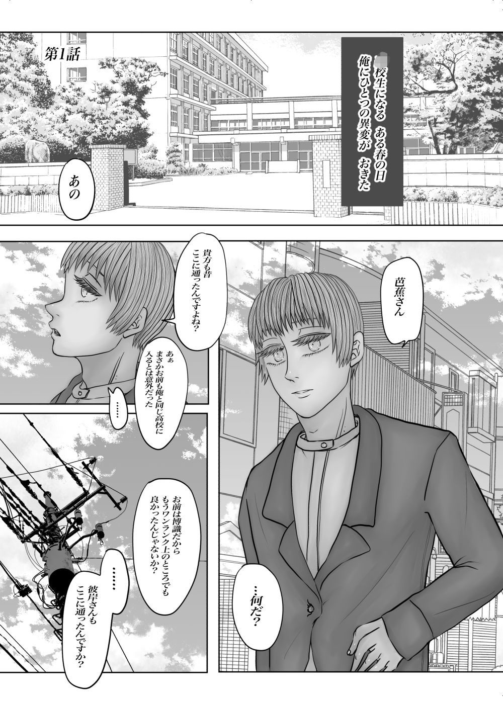 全年齢版メランコリー - サンプル画像 2