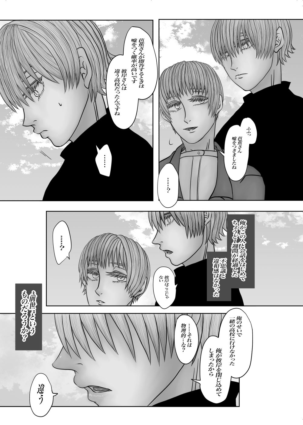 全年齢版メランコリー - サンプル画像 4