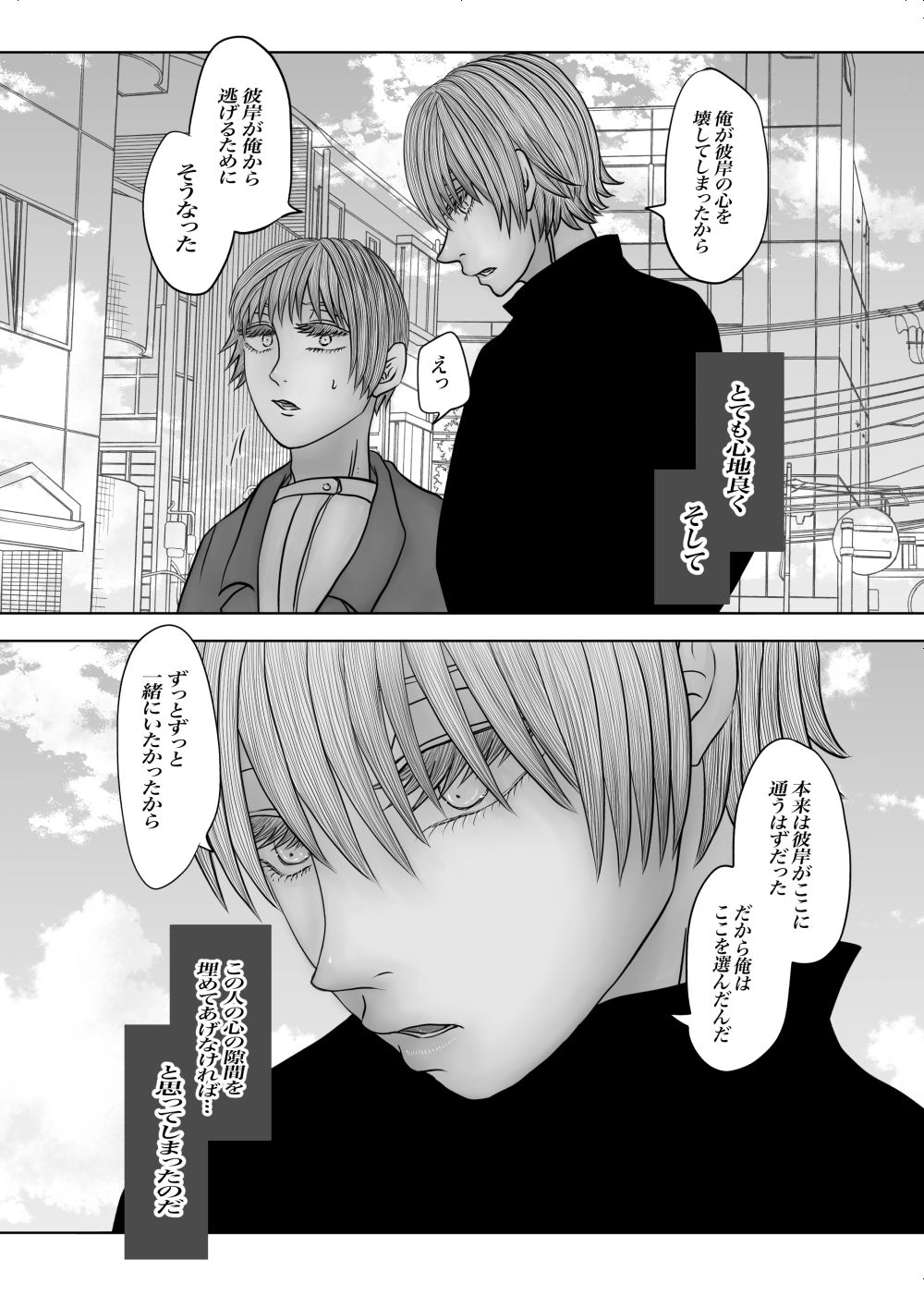 全年齢版メランコリー - サンプル画像 5