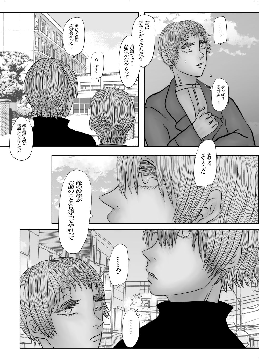 全年齢版メランコリー - サンプル画像 6