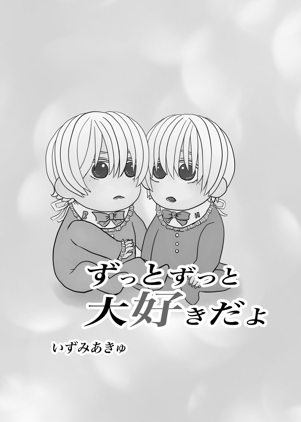 全年齢版メランコリー - サンプル画像 7